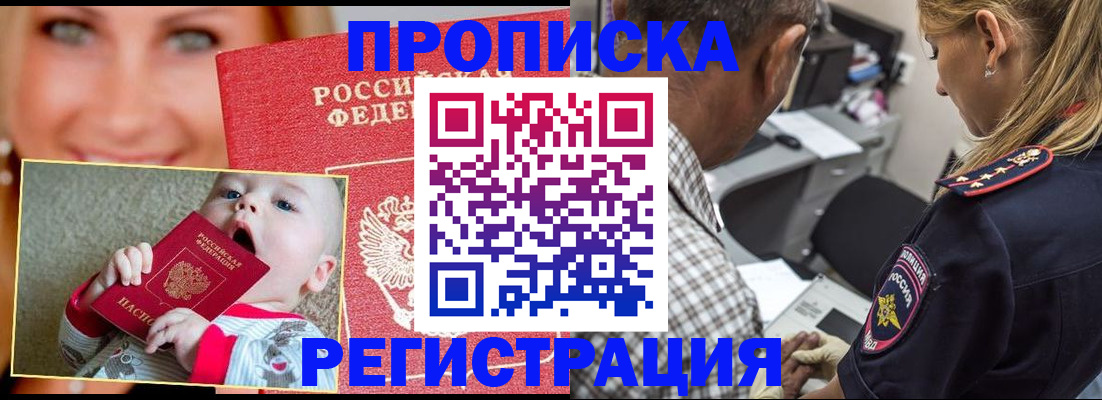 временная регистрация поиск в Мантурово