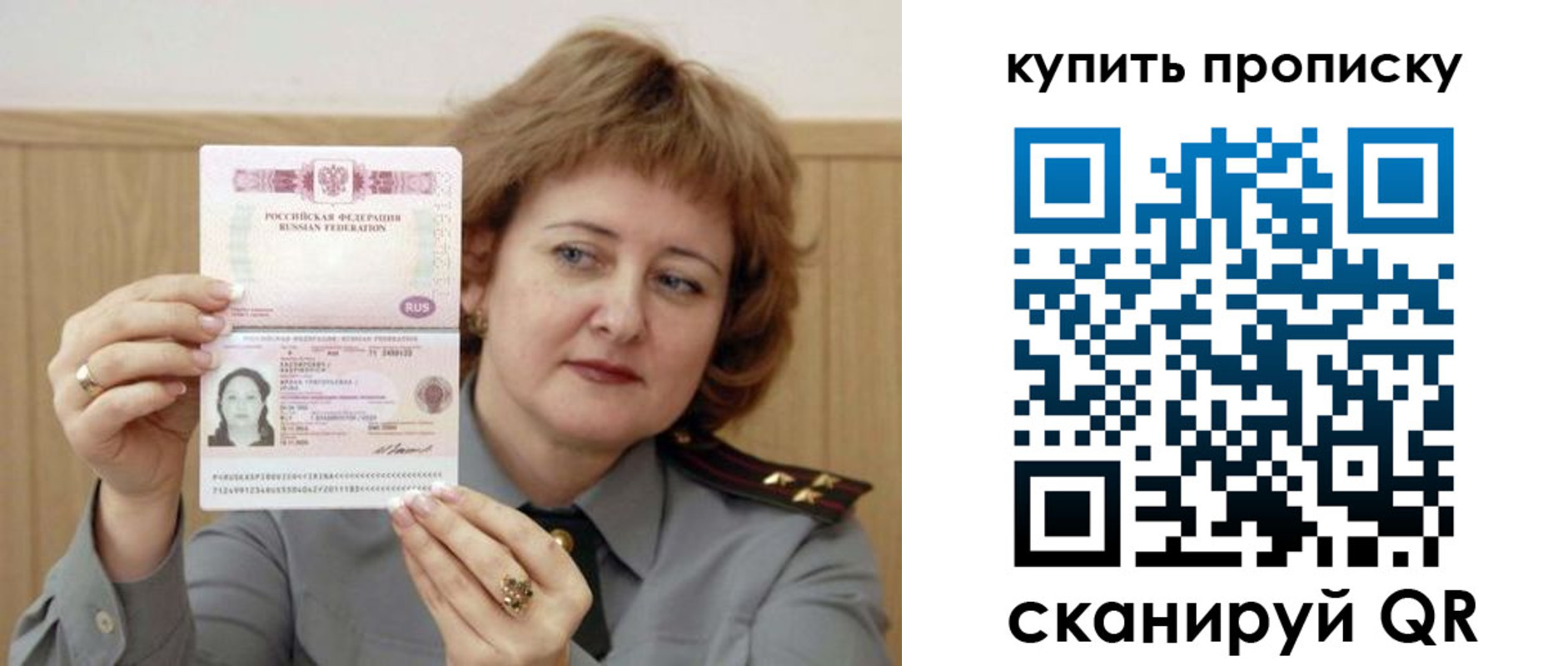 временная регистрация для всех в Мантурово