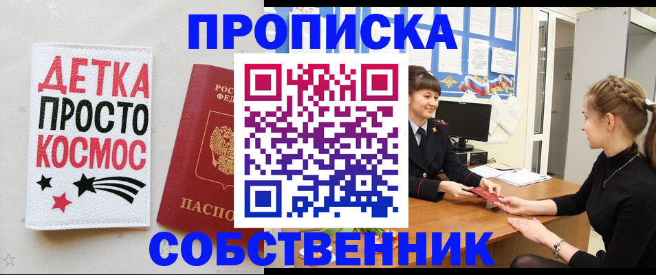 временная регистрация 2025 в Мантурово