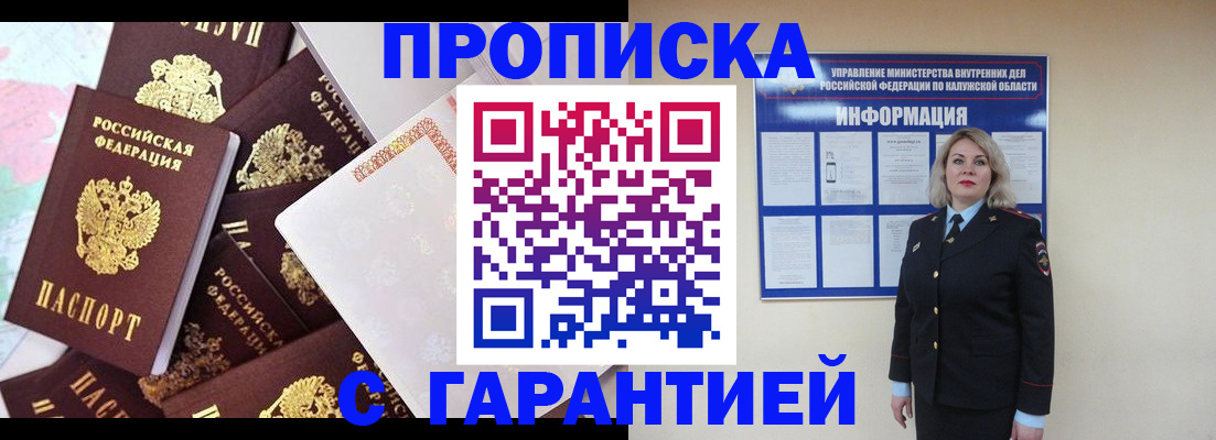 временная регистрация адрес в Мантурово