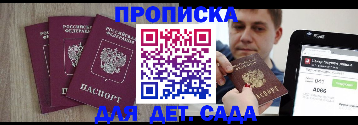 временная регистрация 2025 в Мантурово