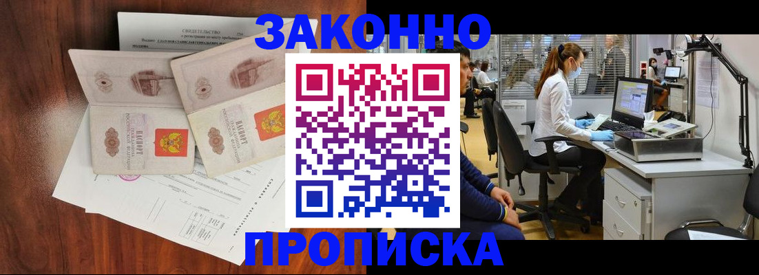 прописка от собственника в Мантурово