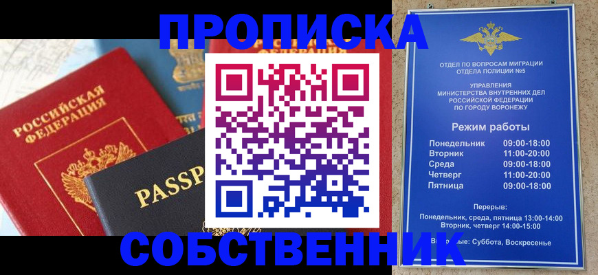 прописка гарантия в Мантурово