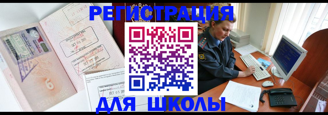 временная регистрация купить в Мантурово