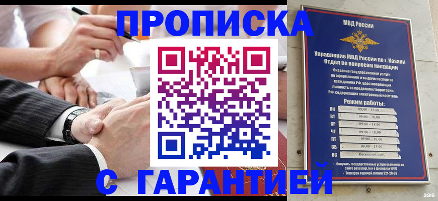 прописка законно в Мантурово