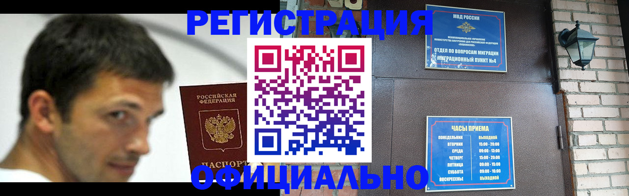 прописка штамп в Мантурово