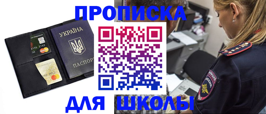 прописка иностранных граждан в Мантурово