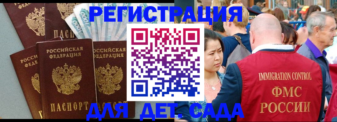 временная прописка в Мантурово