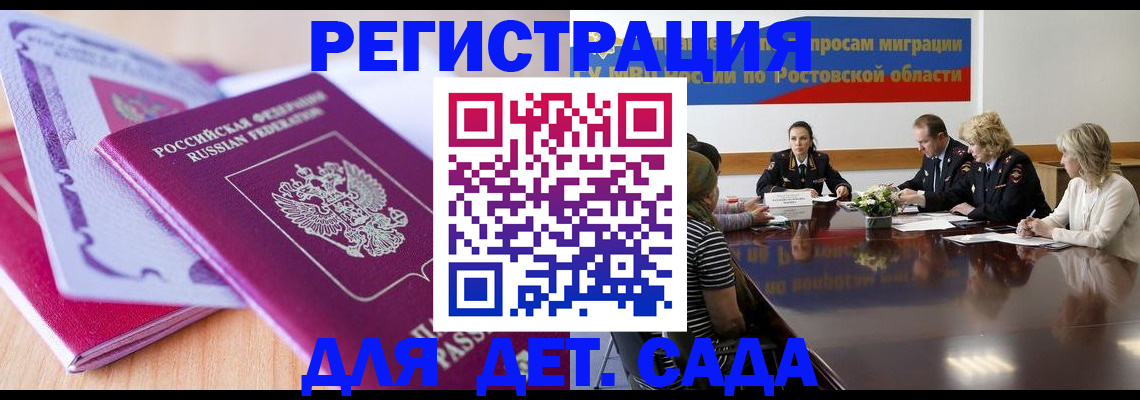 прописка для военкомата в Мантурово