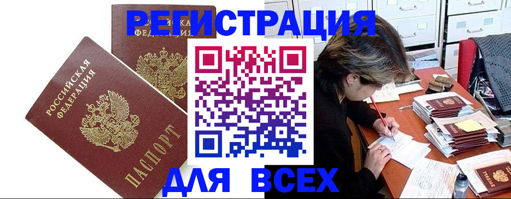 временная регистрация купить в Мантурово