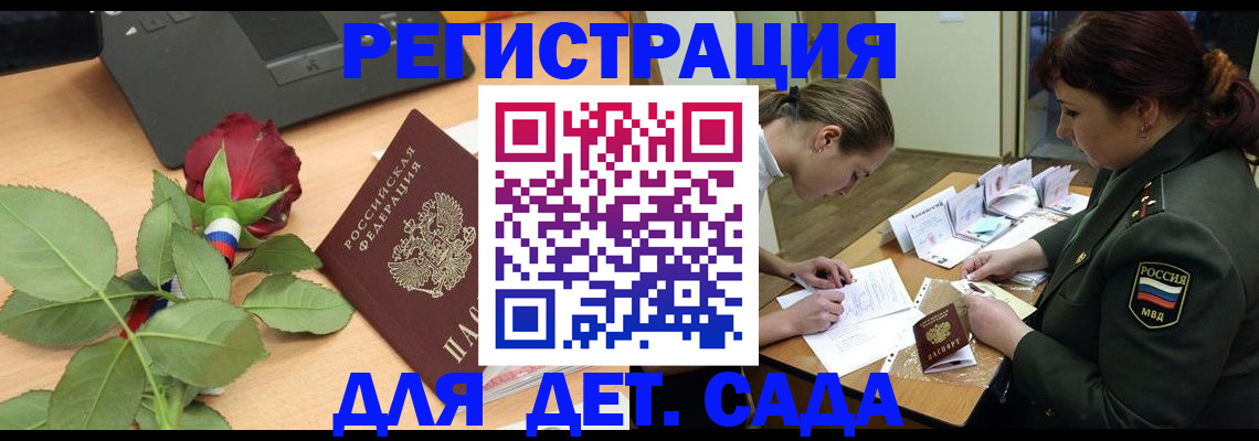 временная регистрация адрес в Мантурово